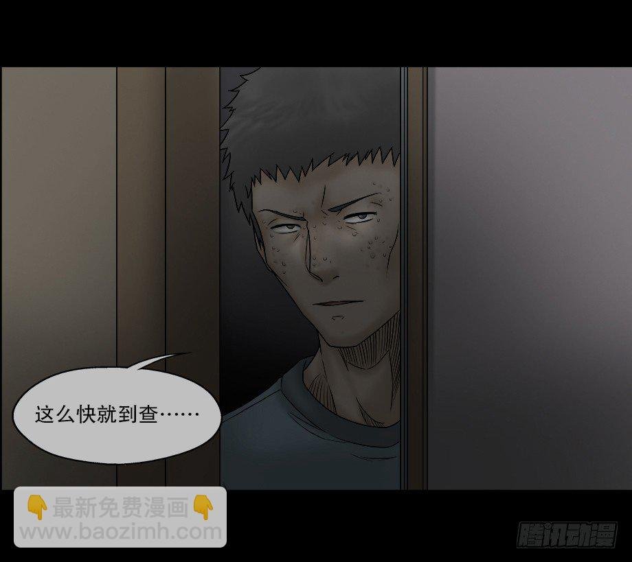 偷窥者（2）