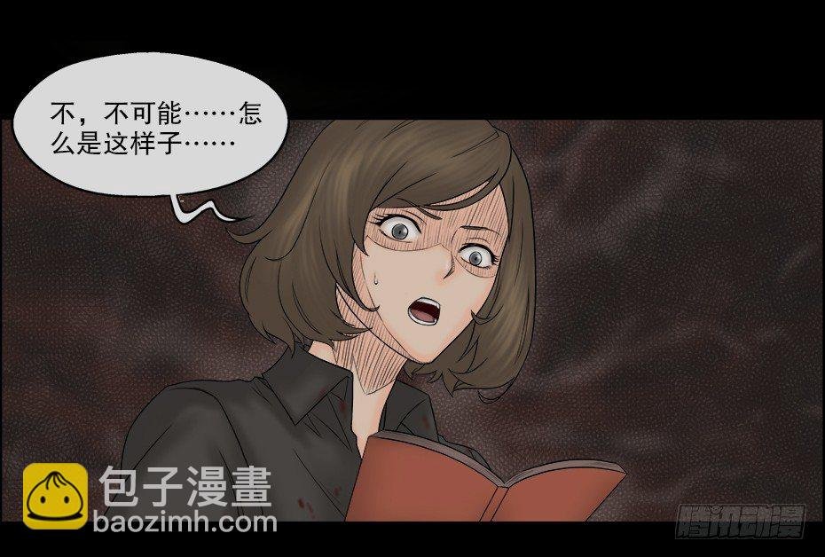 偷窥者（2）
