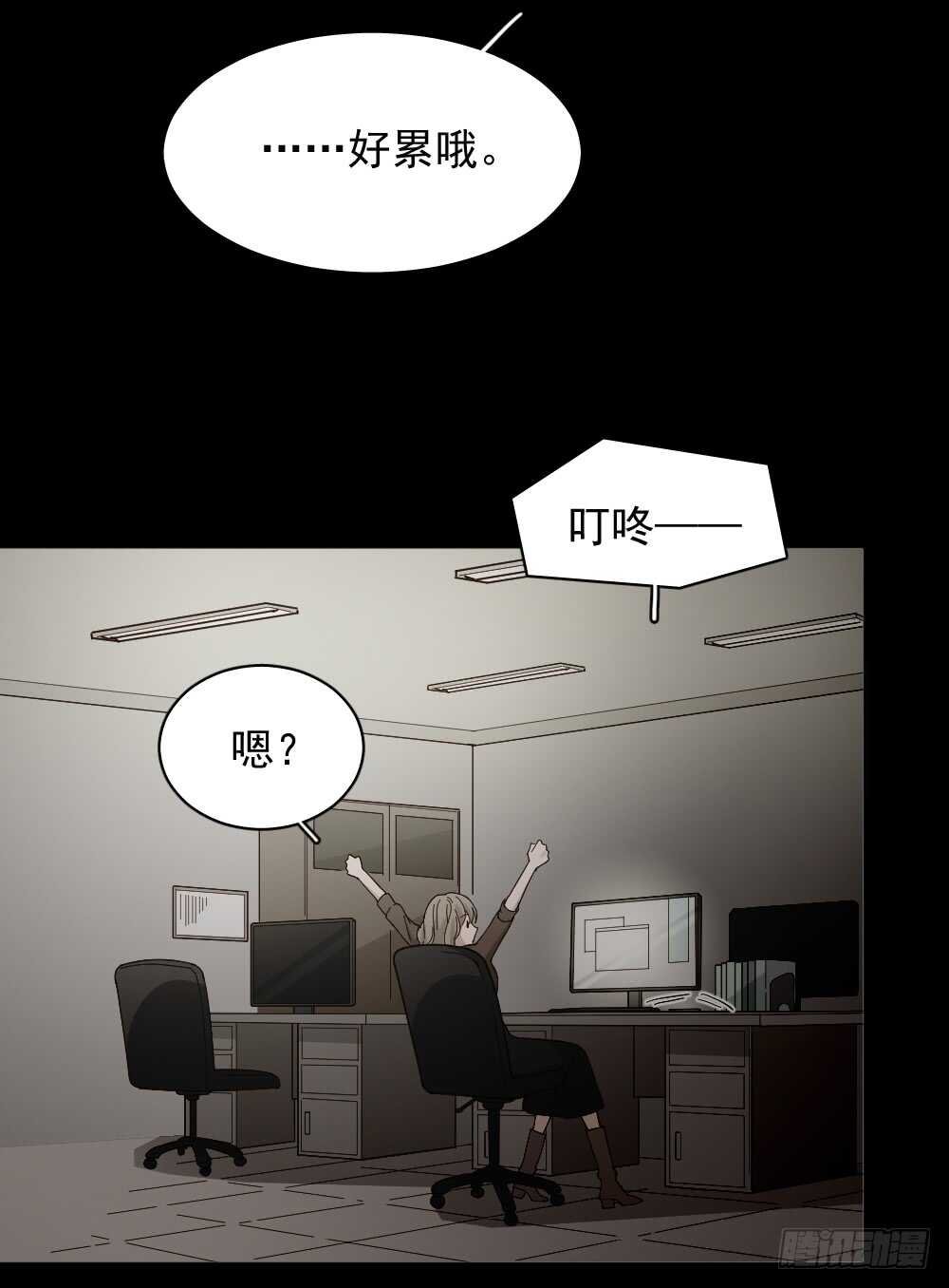 恋爱怪物（1）