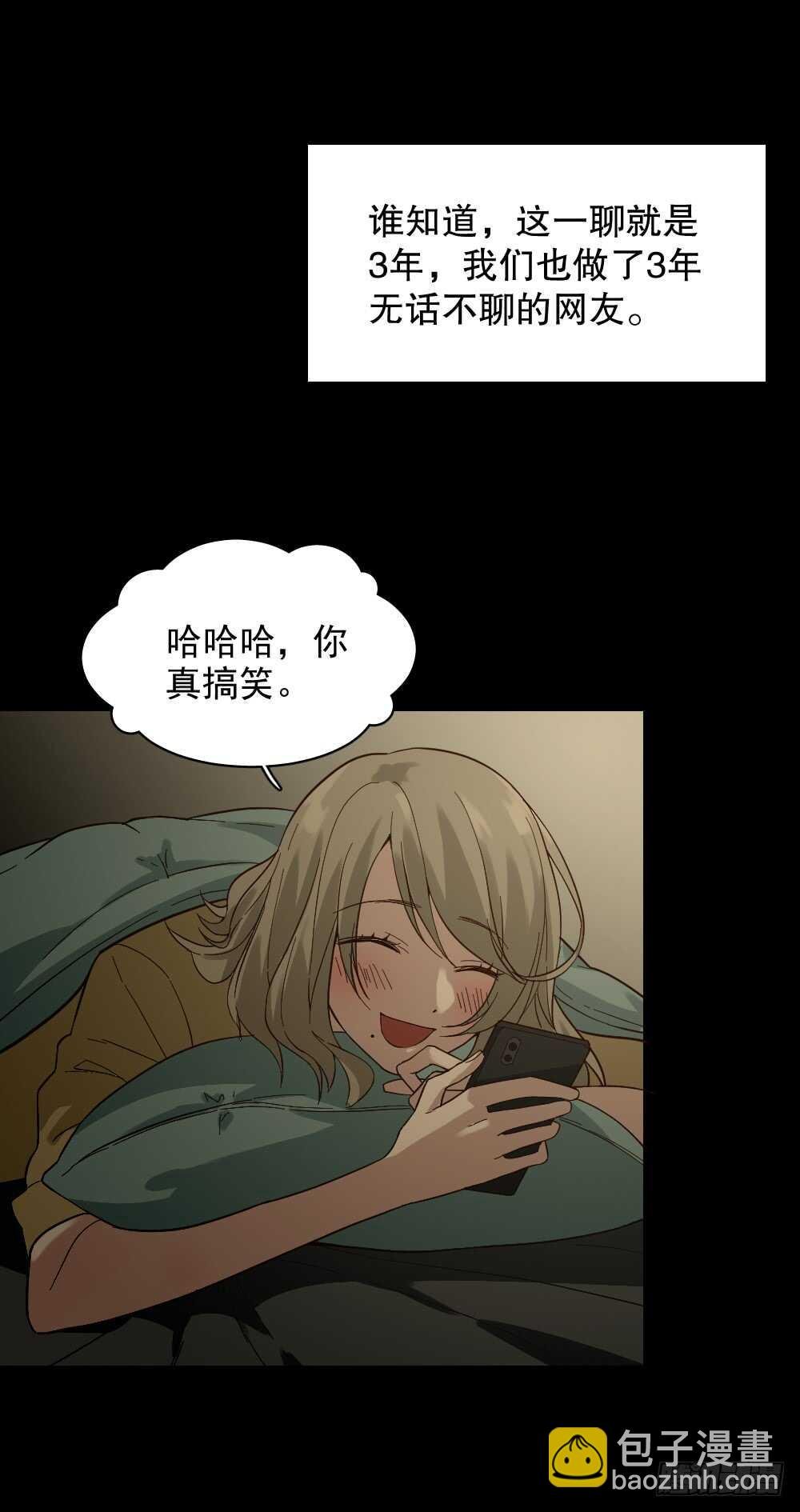 恋爱怪物（1）