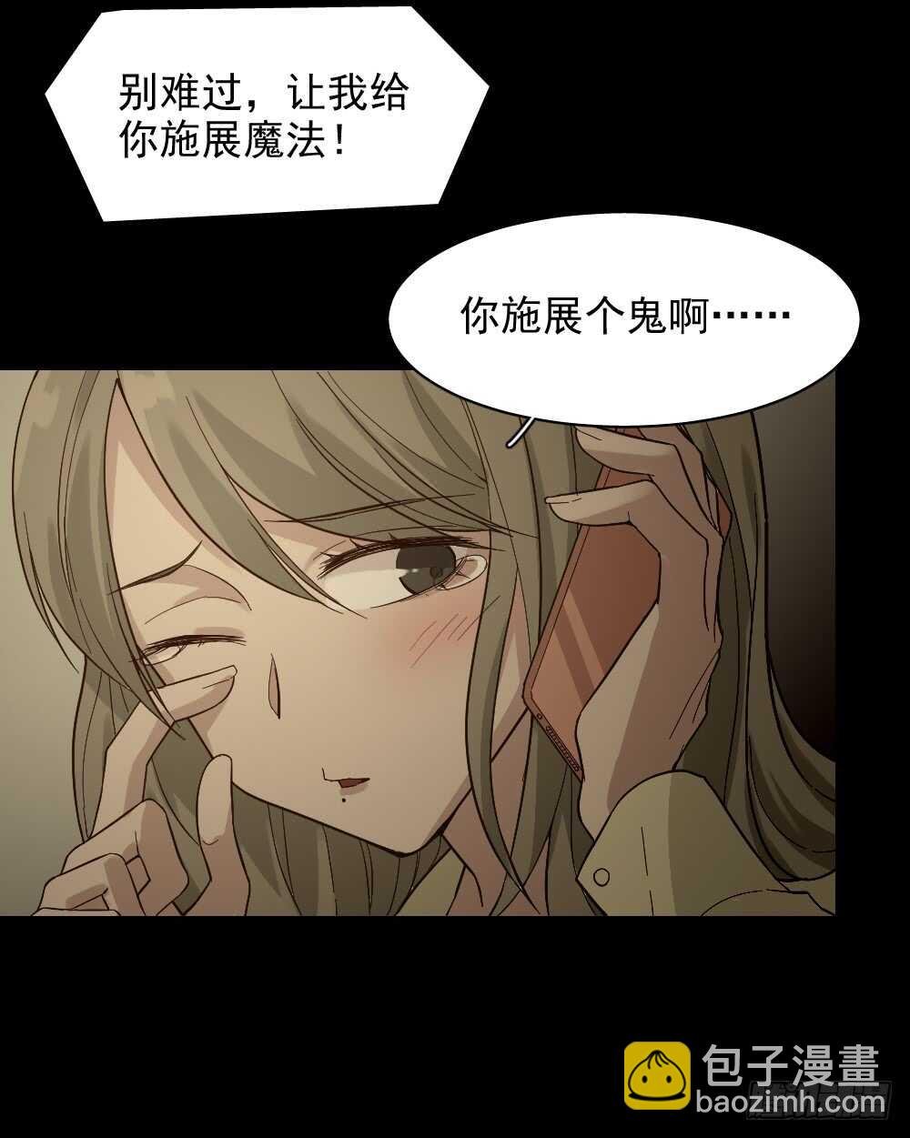 恋爱怪物（1）