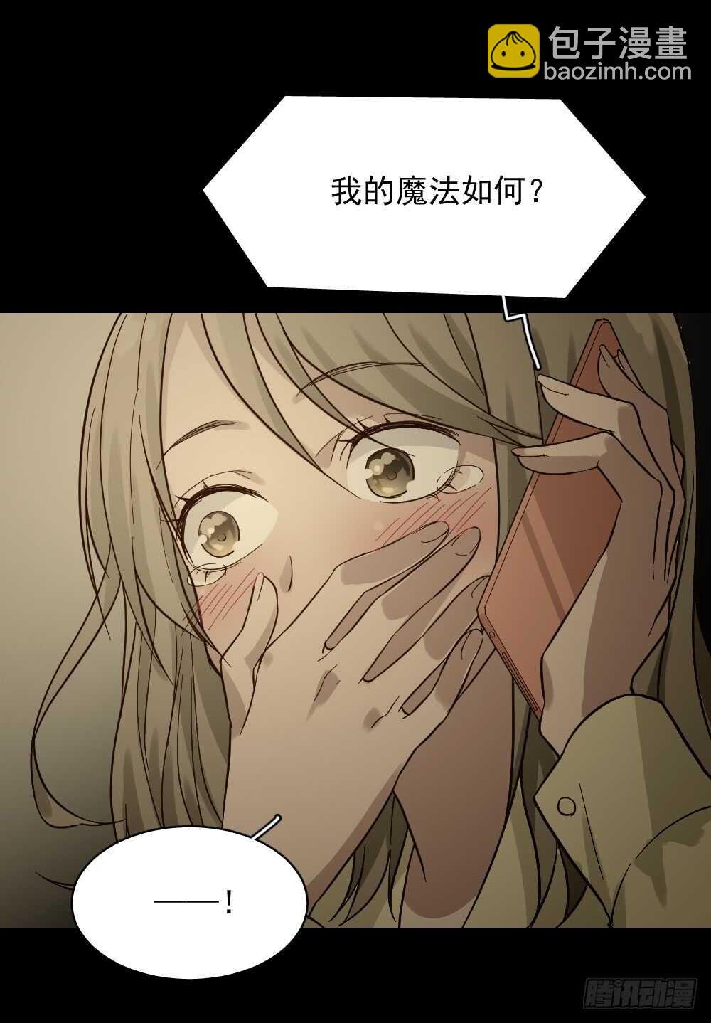 恋爱怪物（1）