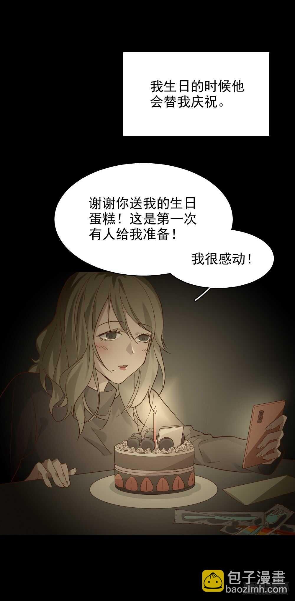 恋爱怪物（1）
