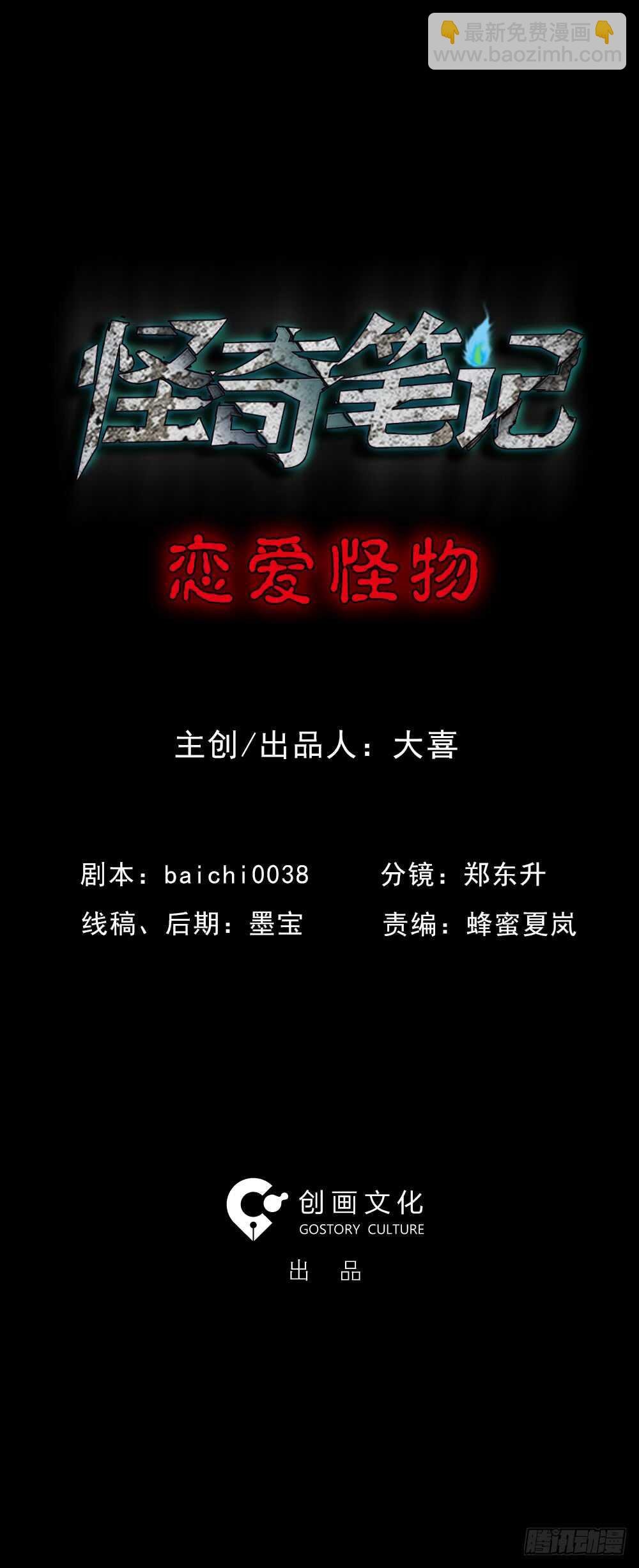 恋爱怪物（1）