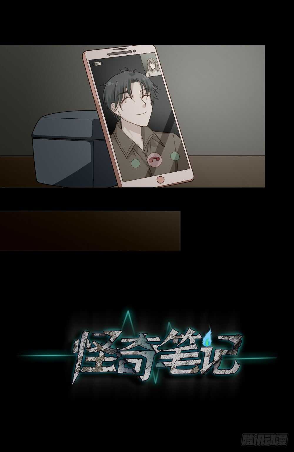 恋爱怪物（1）
