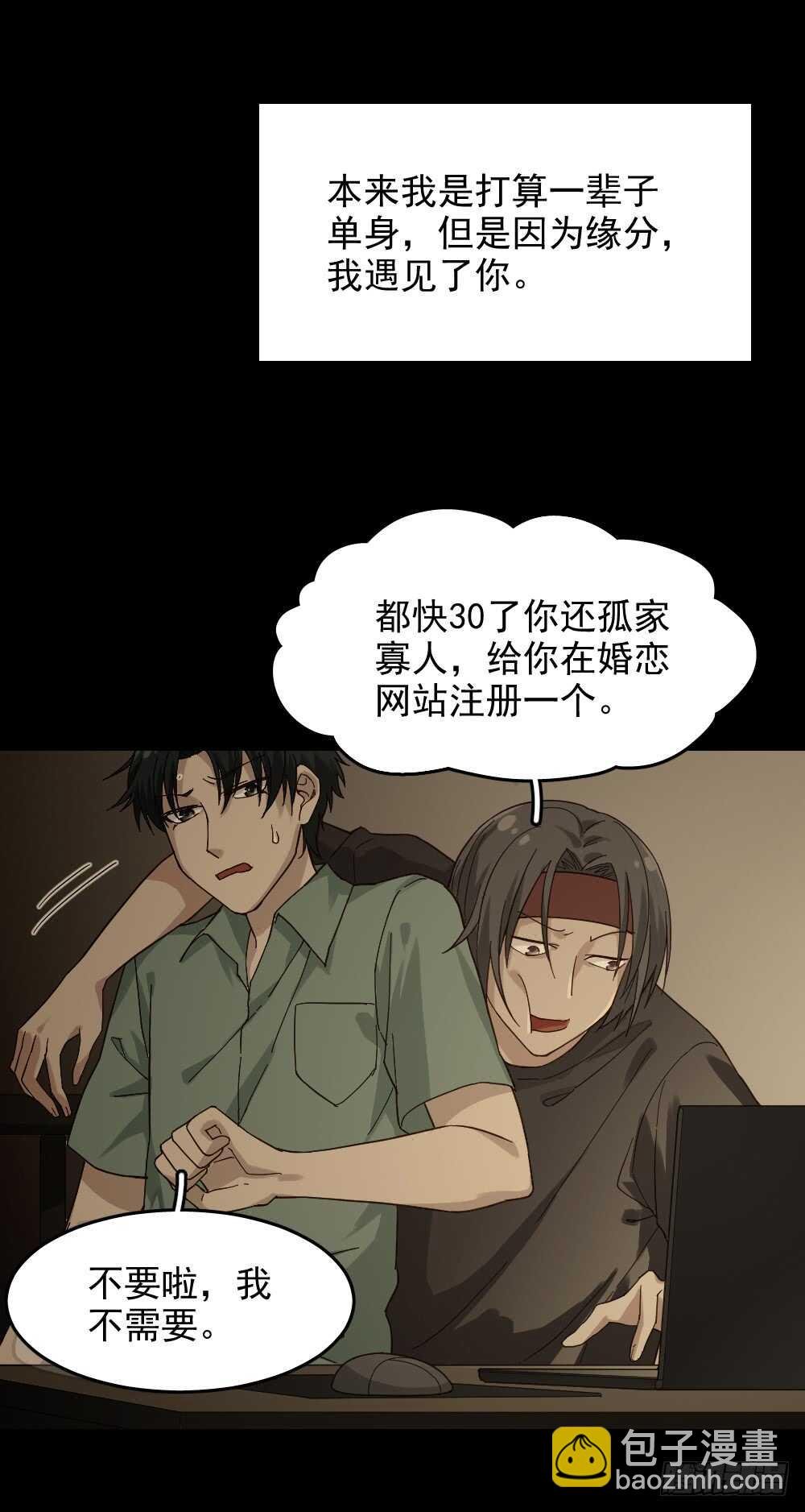 恋爱怪物（2）