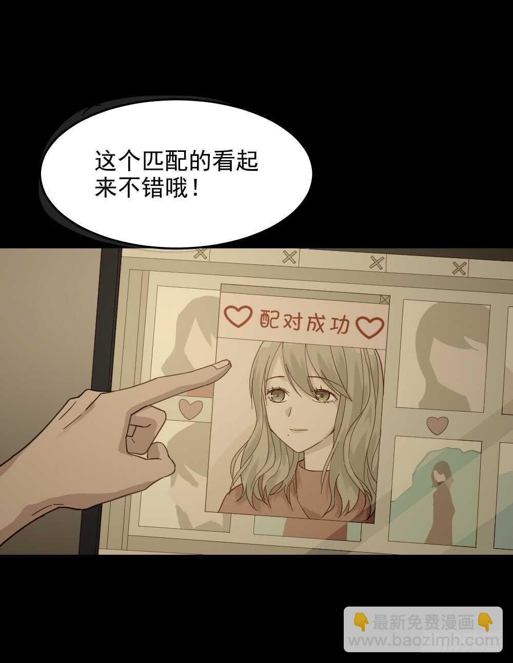 恋爱怪物（2）