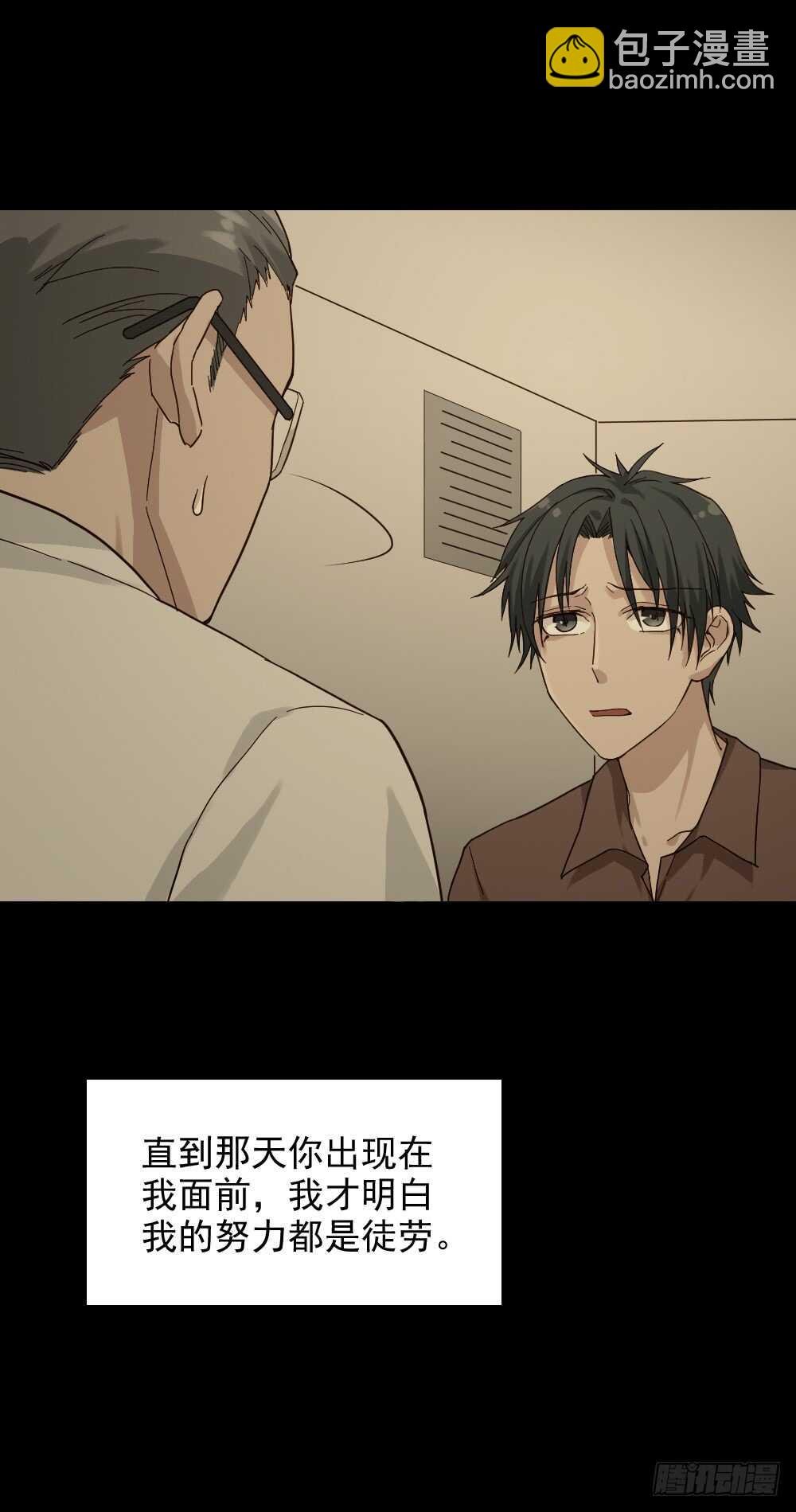 恋爱怪物（2）
