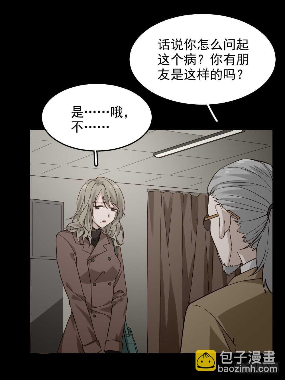 恋爱怪物（2）