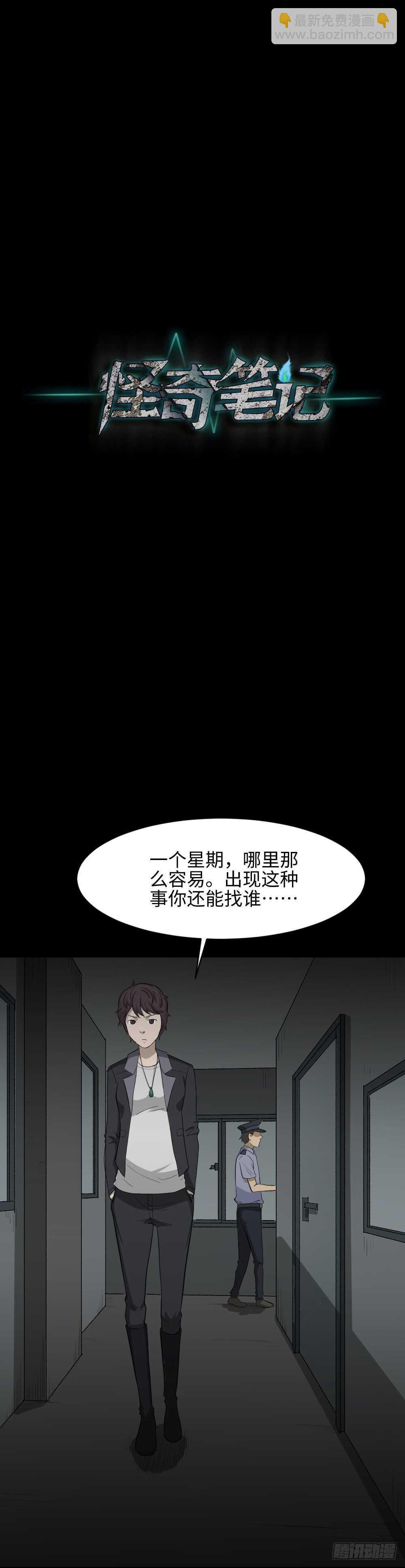 鼠标杀人事件（3）