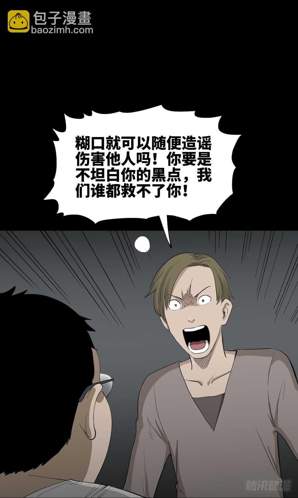 鼠标杀人事件（3）