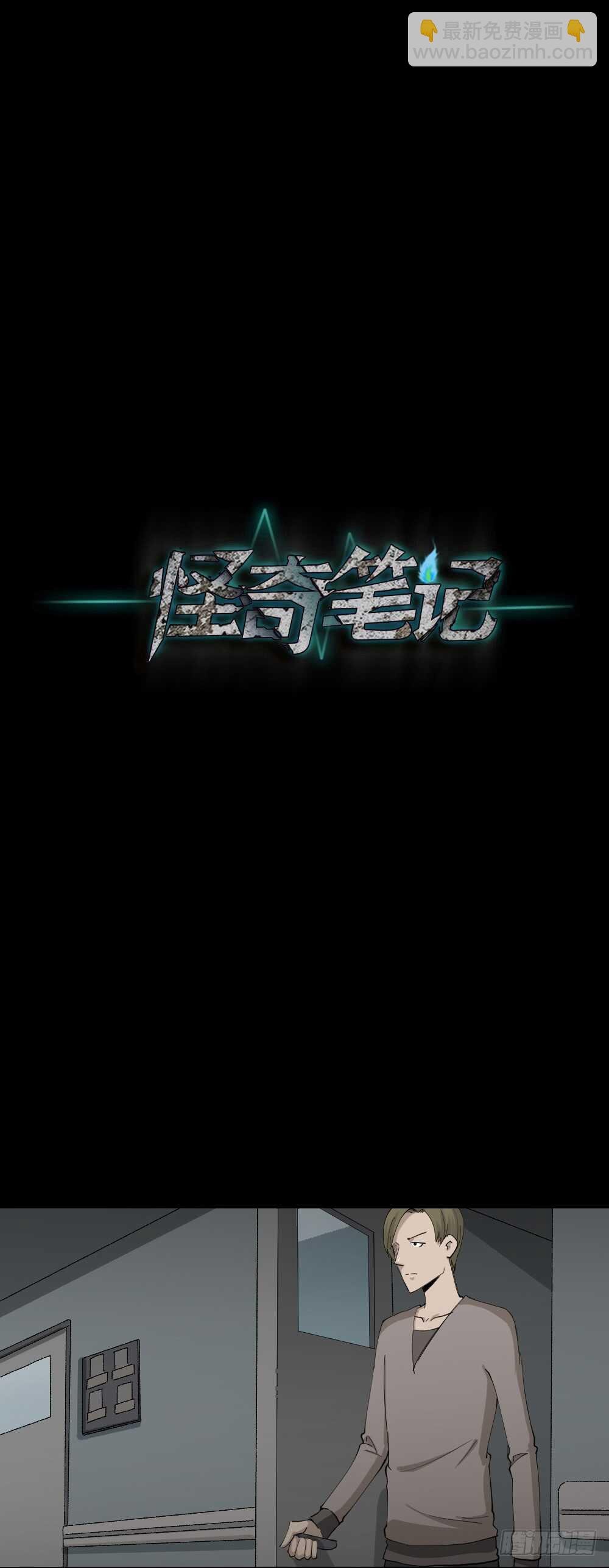 鼠标杀人事件（3）