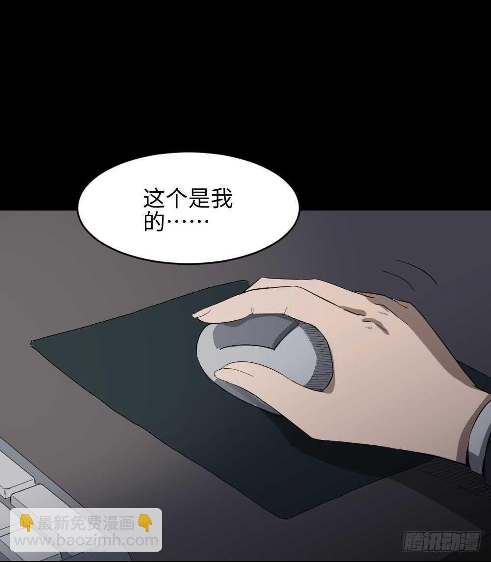 鼠标杀人事件（4）