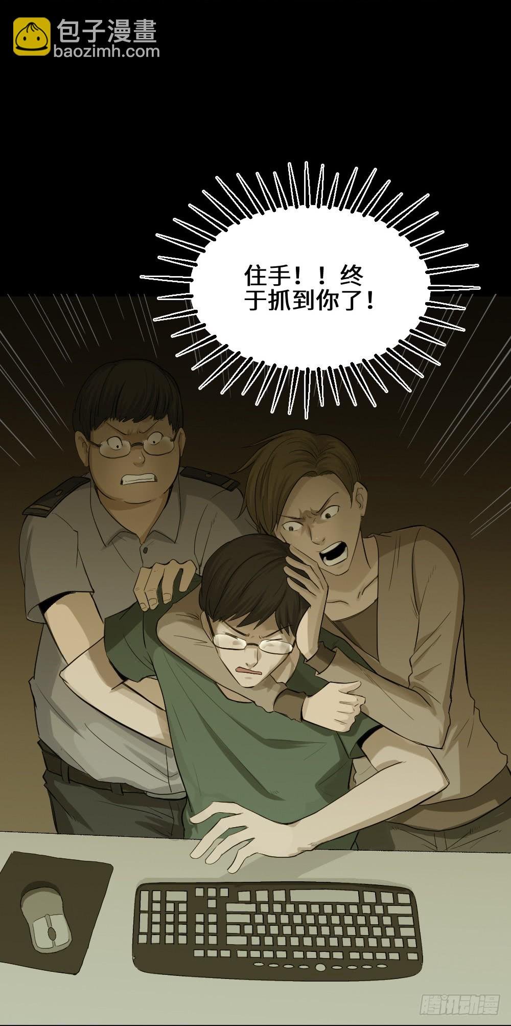 鼠标杀人事件（5）