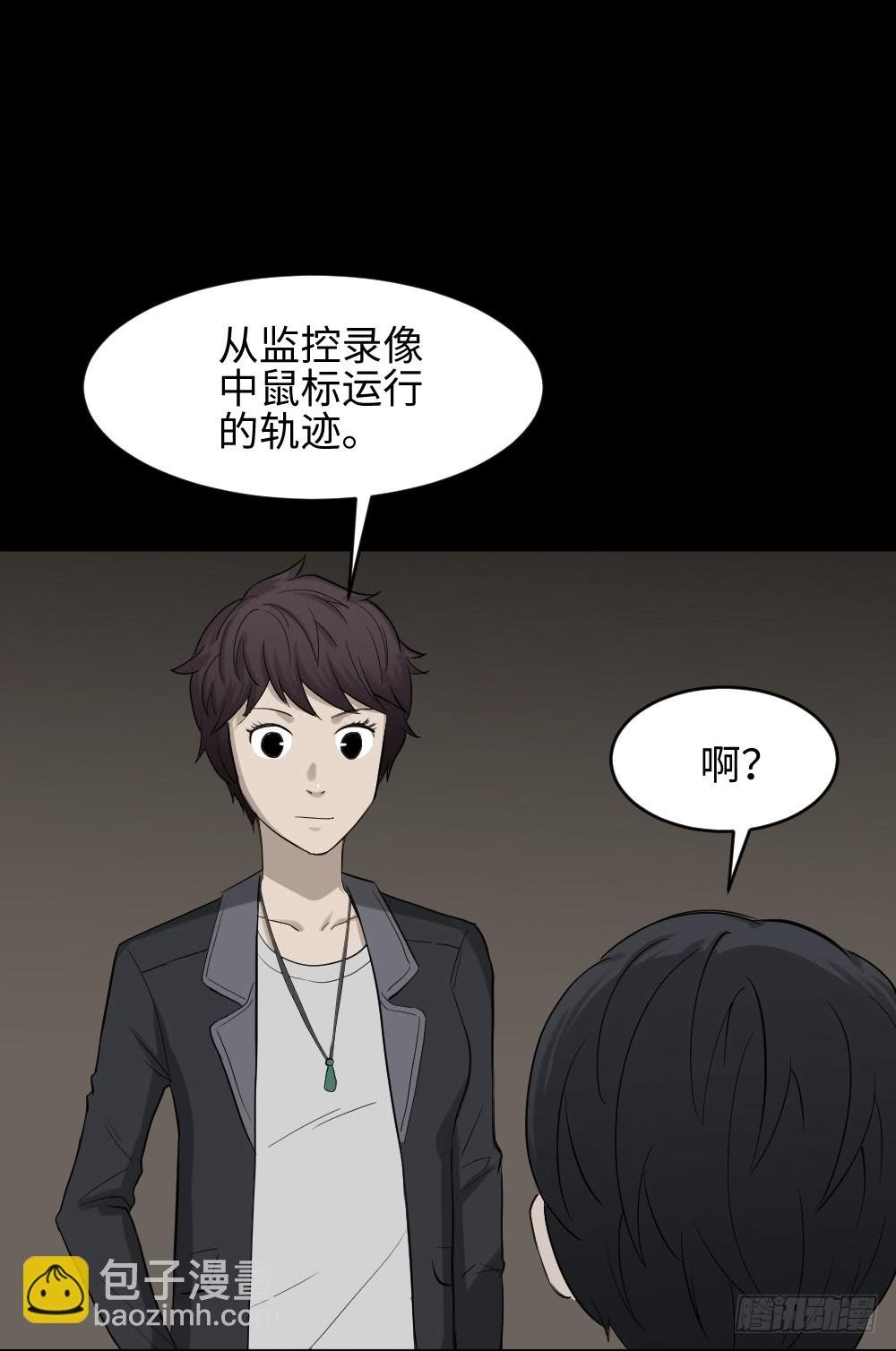 鼠标杀人事件（5）