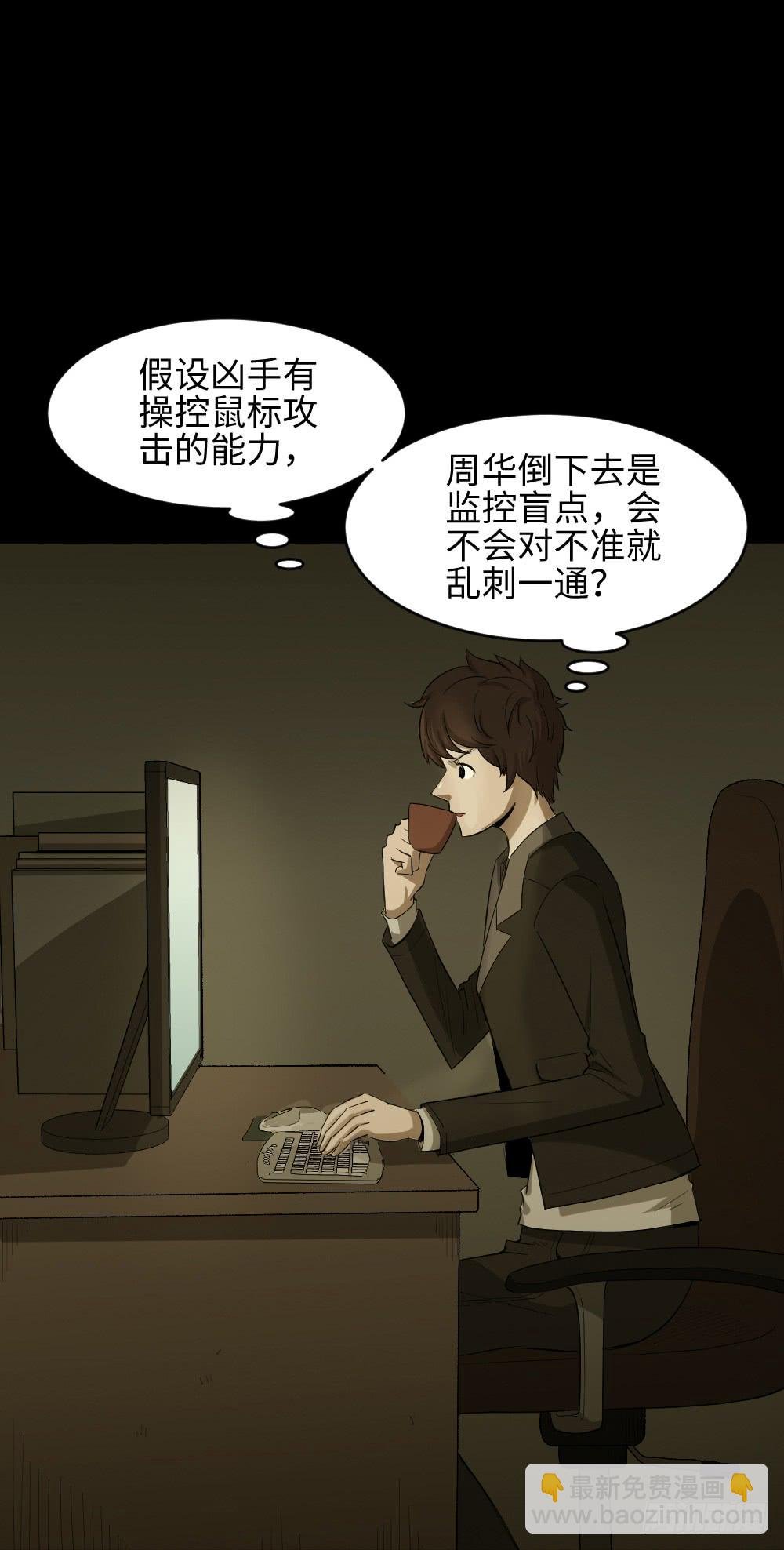 鼠标杀人事件（5）