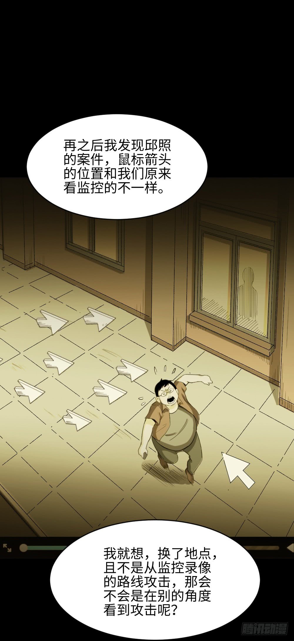 鼠标杀人事件（5）