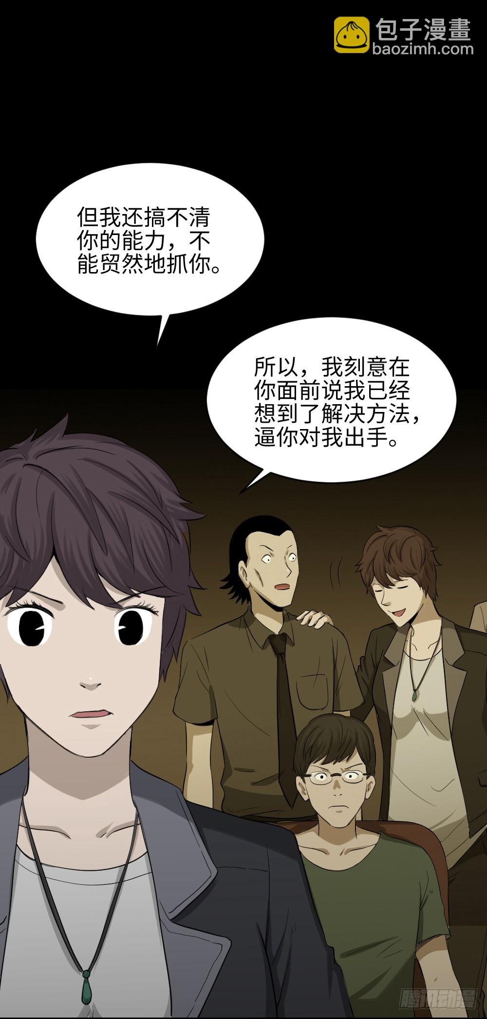 鼠标杀人事件（5）