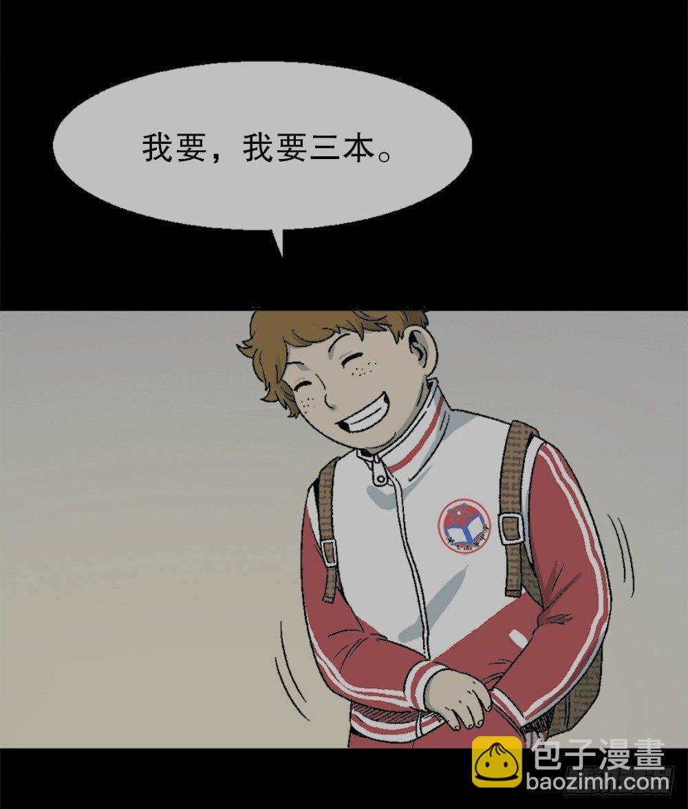 透视眼药水