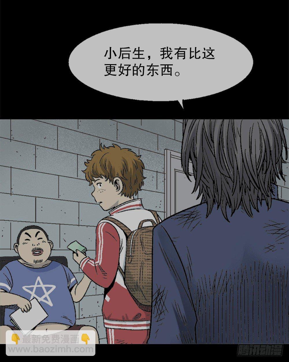 透视眼药水