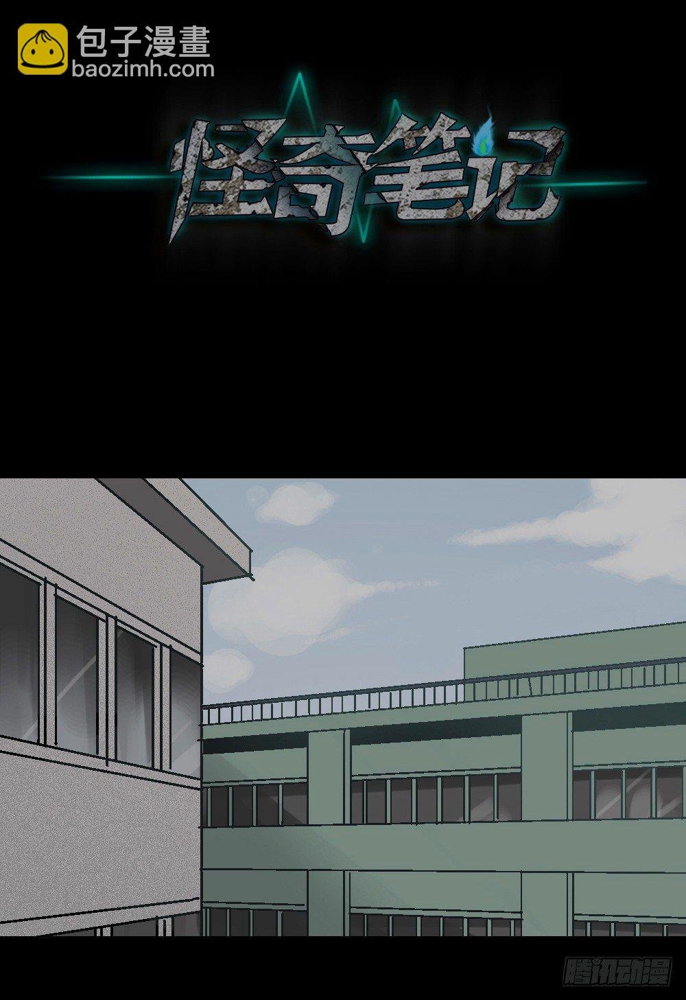 透视眼药水