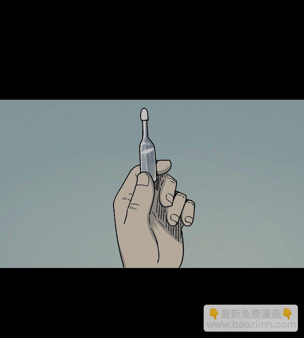 透视眼药水
