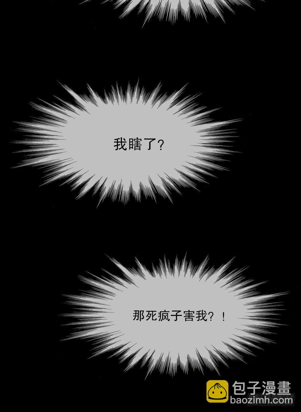 透视眼药水