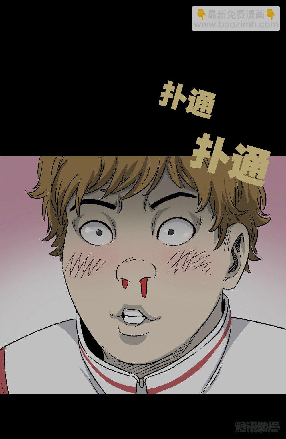 透视眼药水