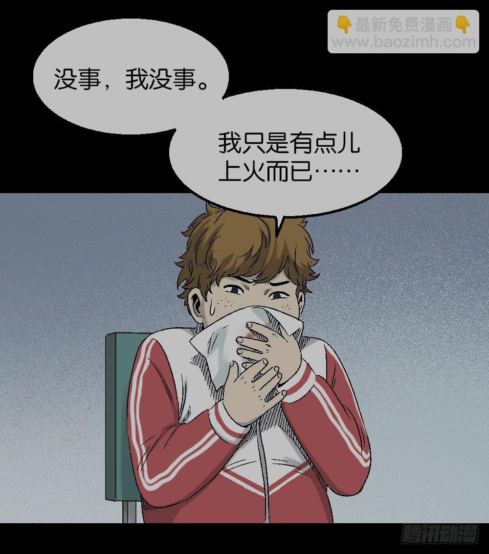 透视眼药水