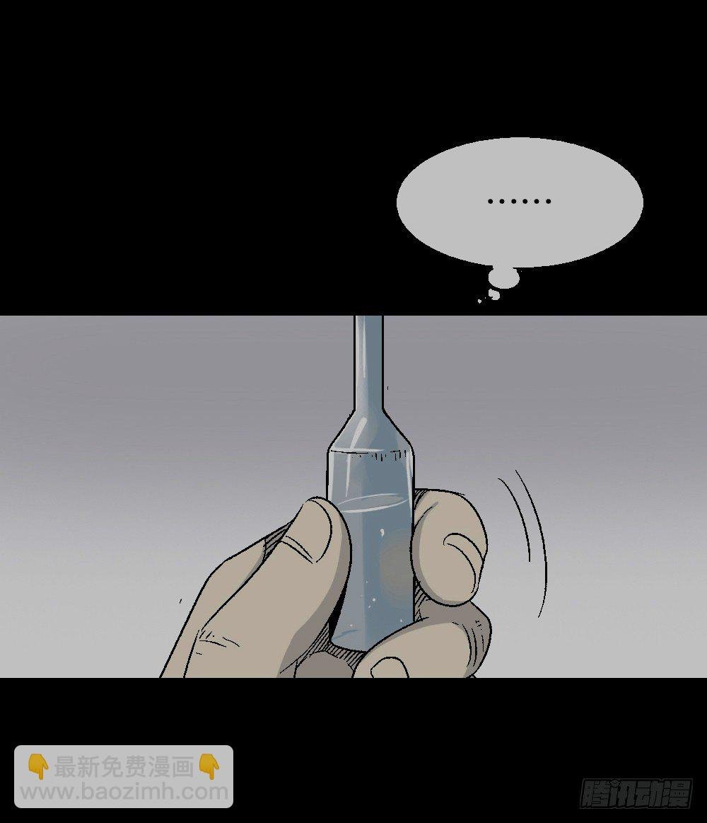 透视眼药水