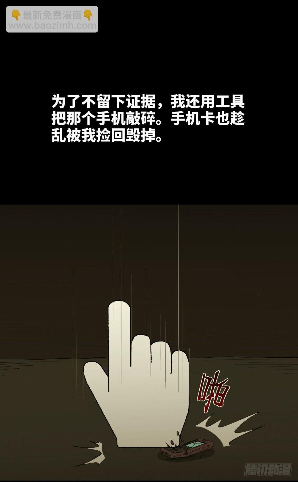 鼠标杀人事件（7）