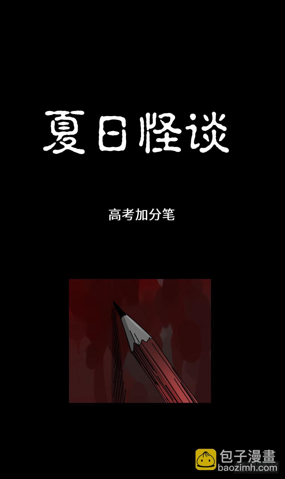 上帝的小说（1）