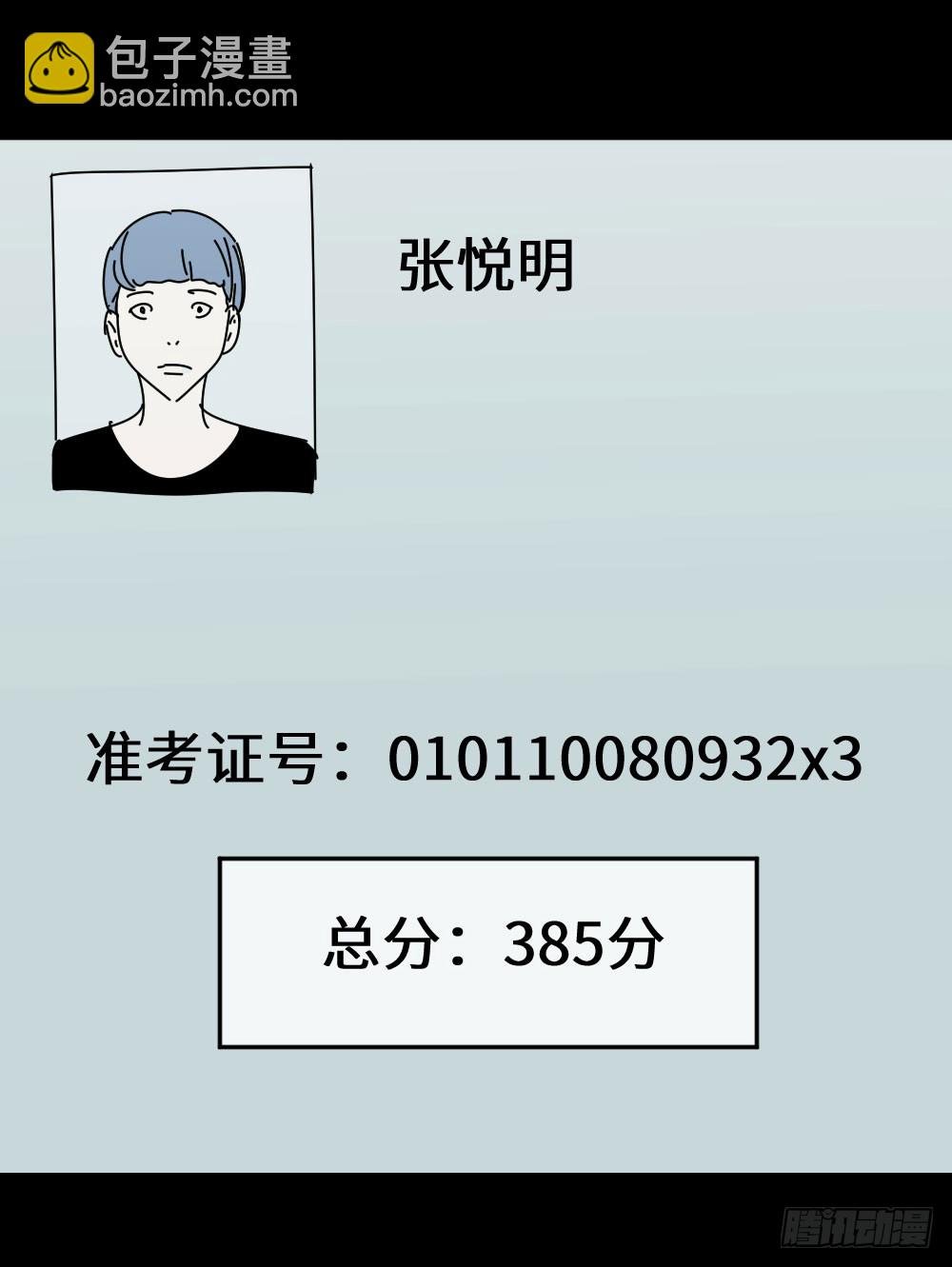 上帝的小说（1）