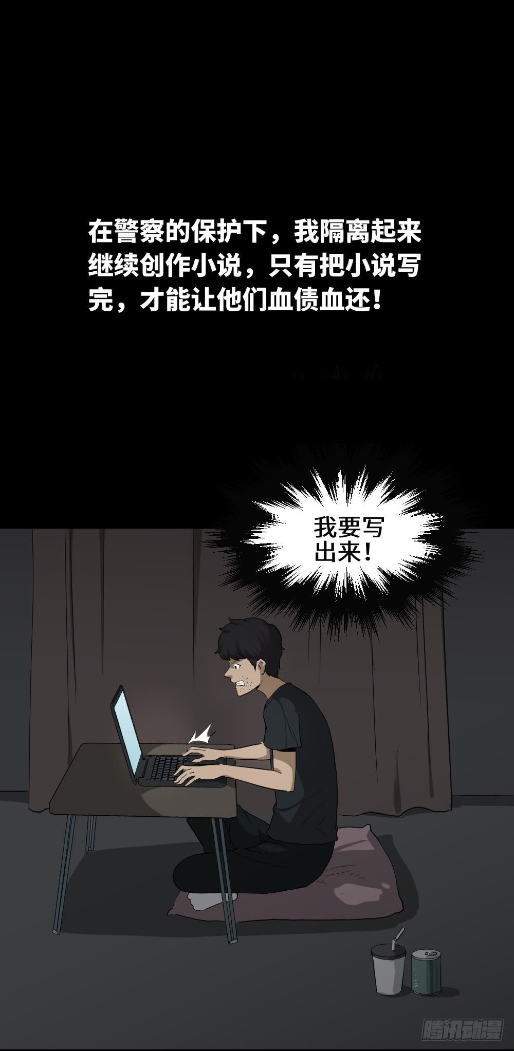 上帝的小说（2）