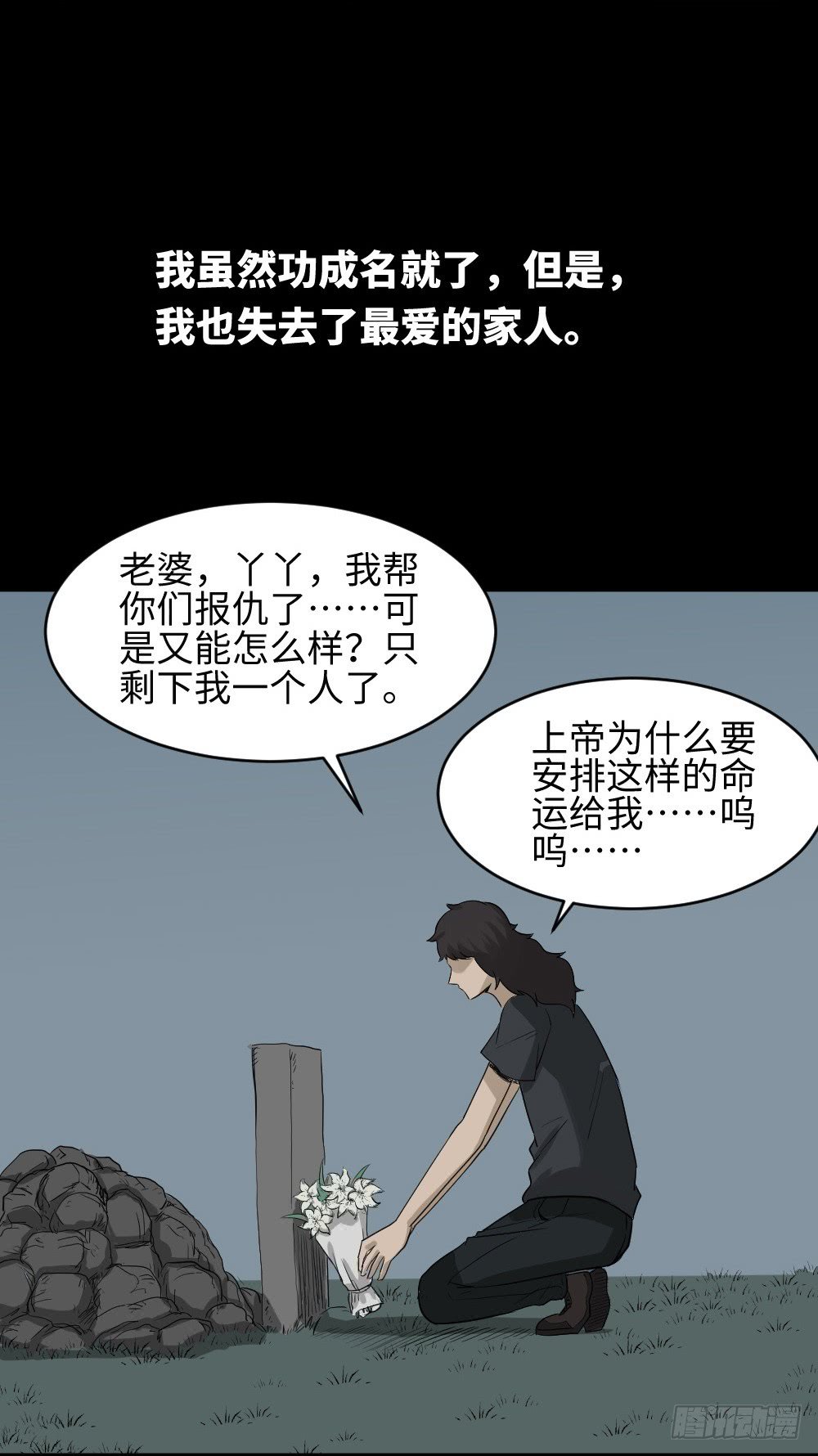 上帝的小说（2）