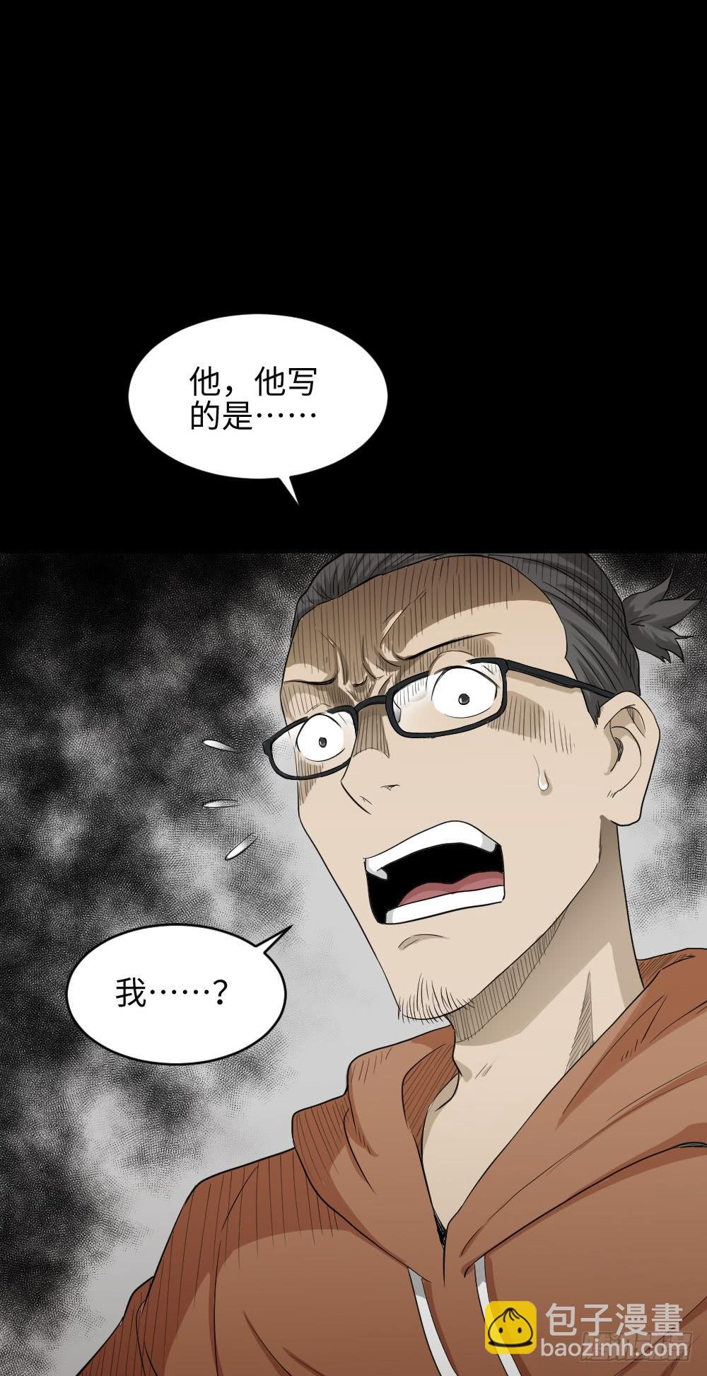上帝的小说（2）