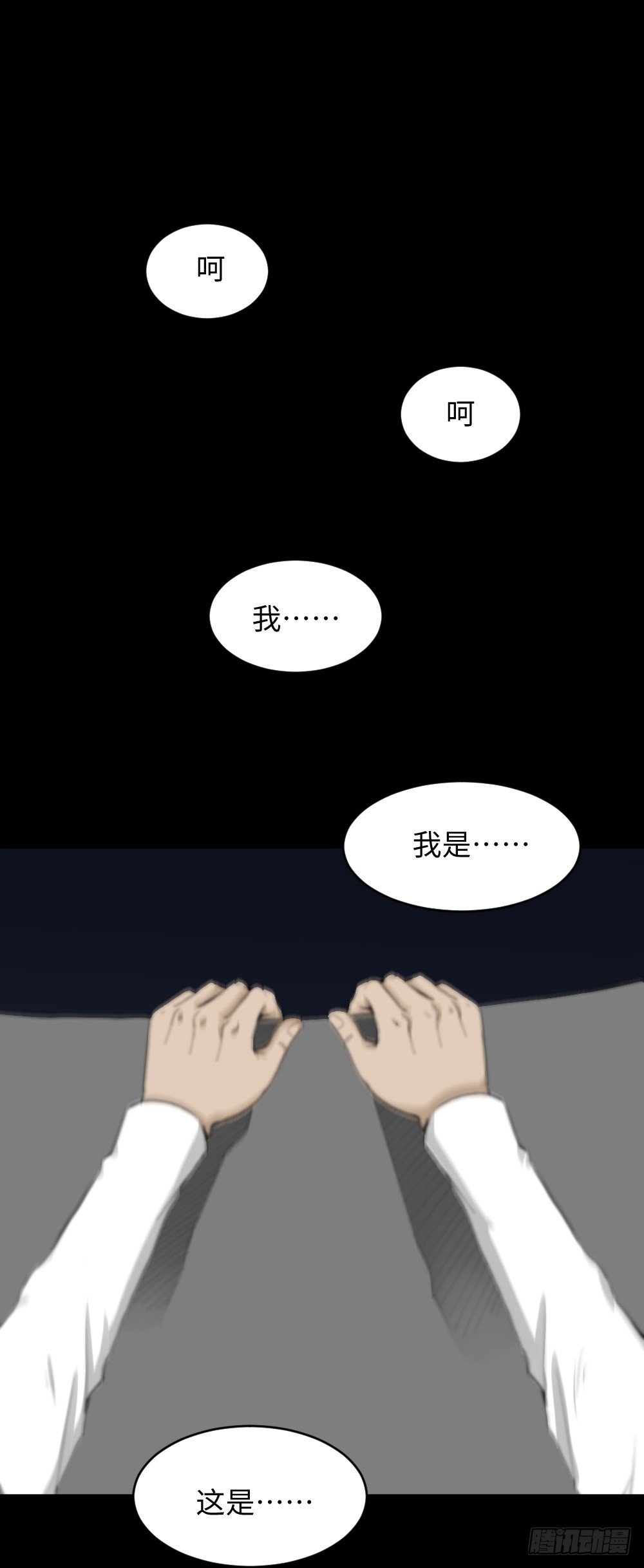 悬崖（1）