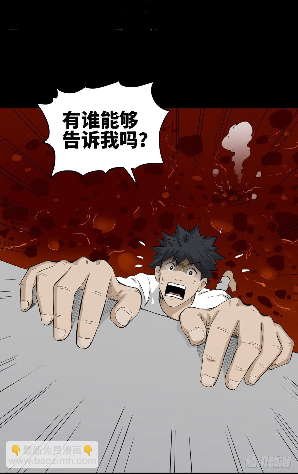 悬崖（1）