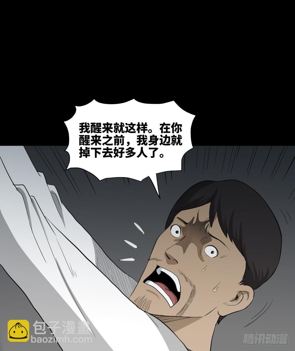 悬崖（1）