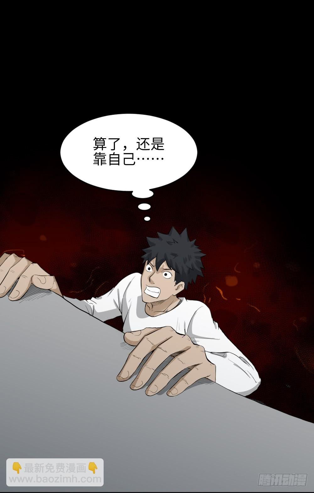 悬崖（1）