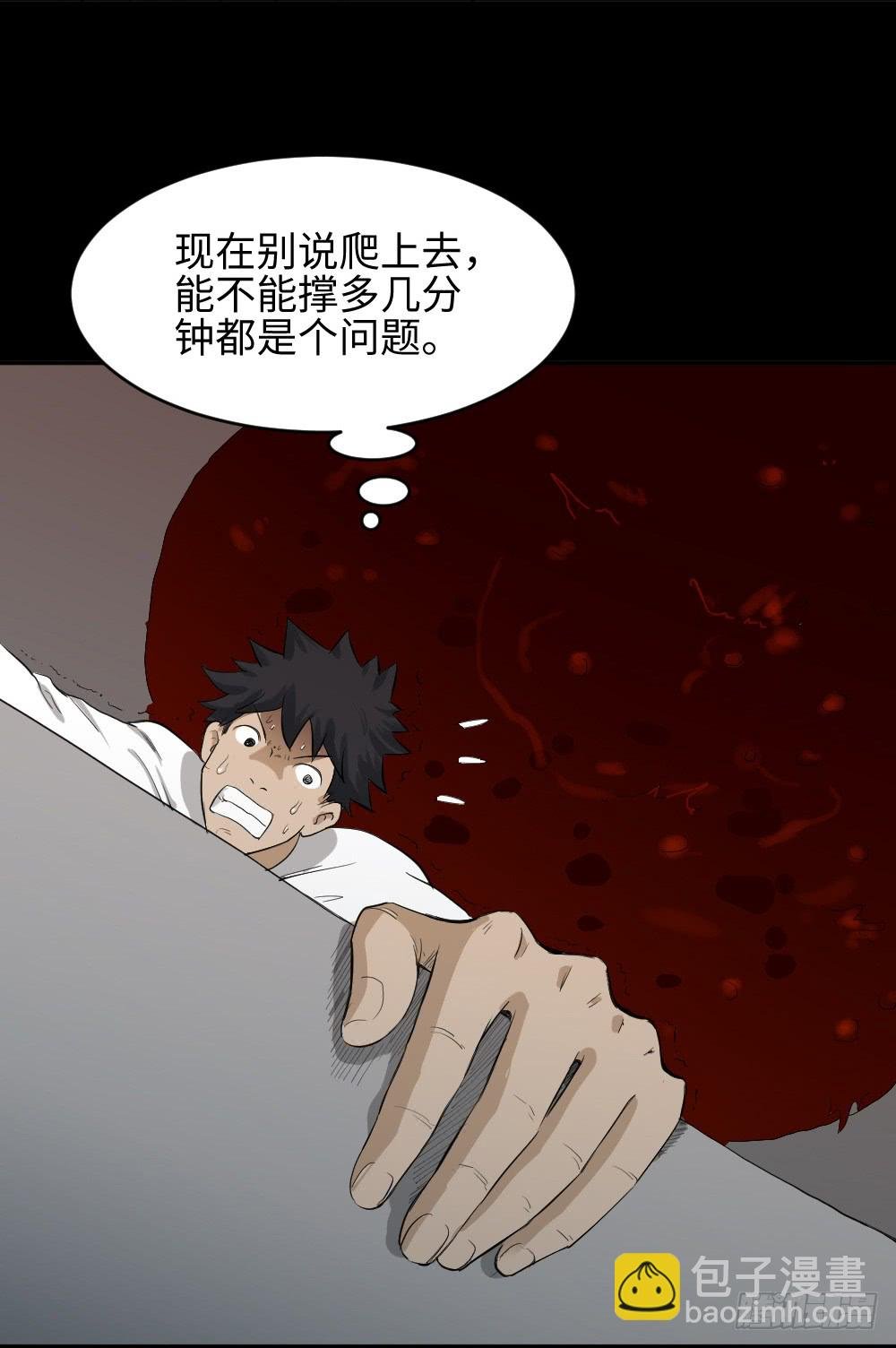 悬崖（1）