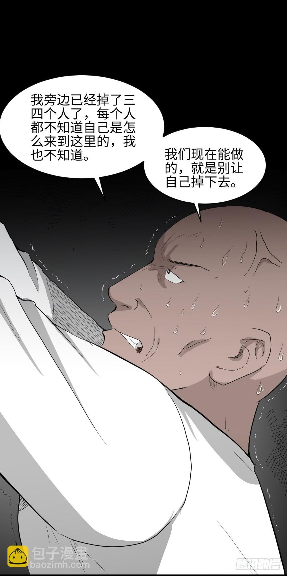 悬崖（1）