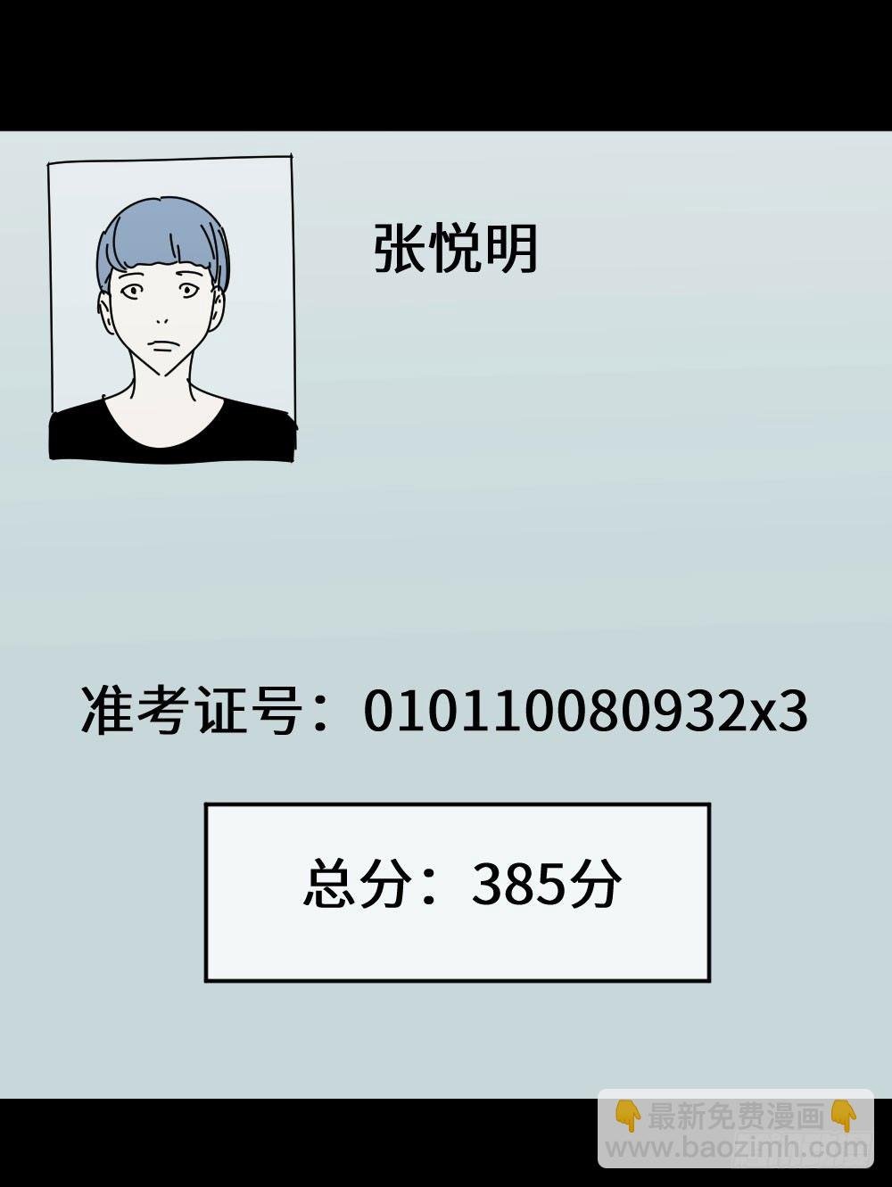 夏日怪谈——高考加分笔