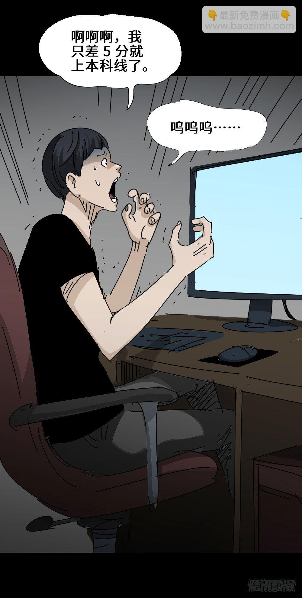 夏日怪谈——高考加分笔