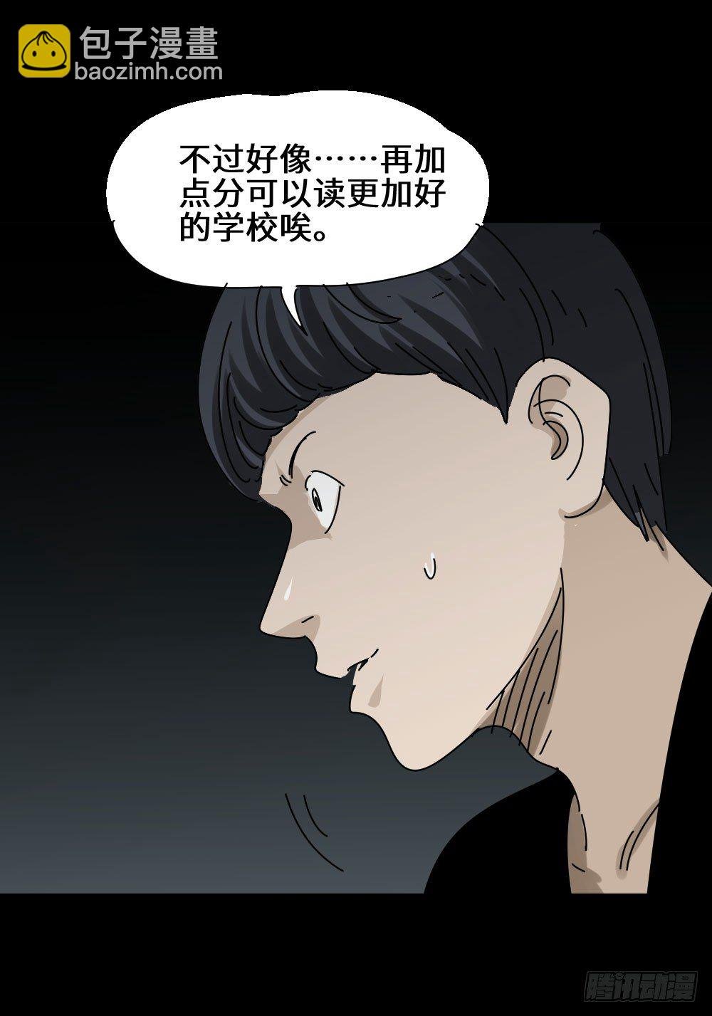 夏日怪谈——高考加分笔