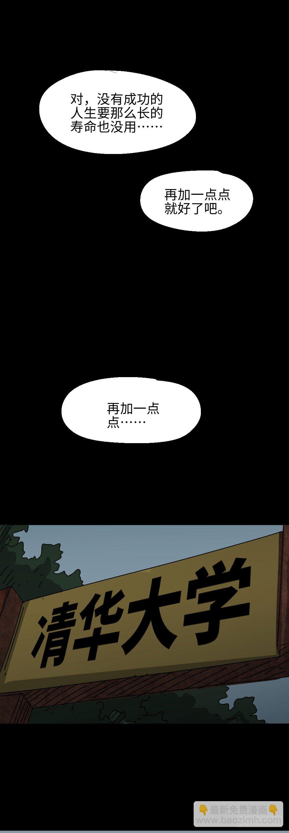 夏日怪谈——高考加分笔