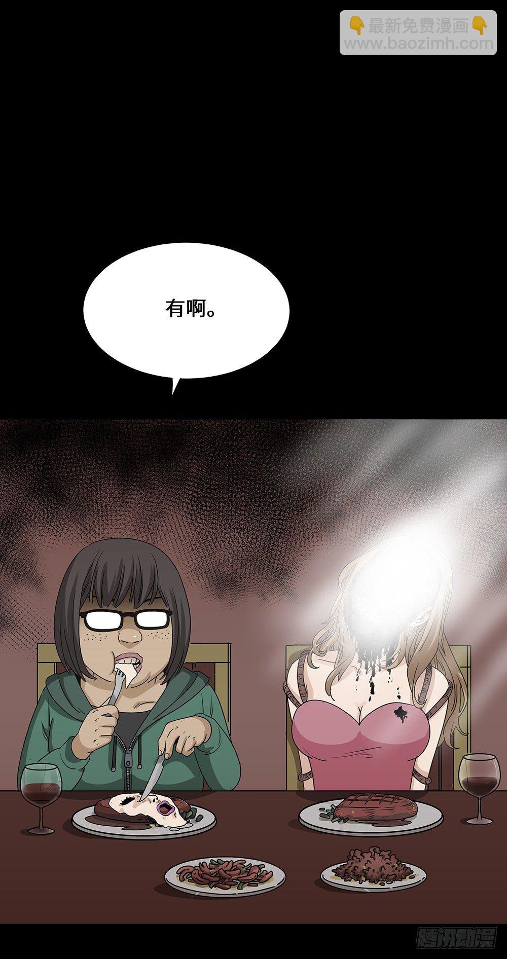 夏日怪谈——以形补形