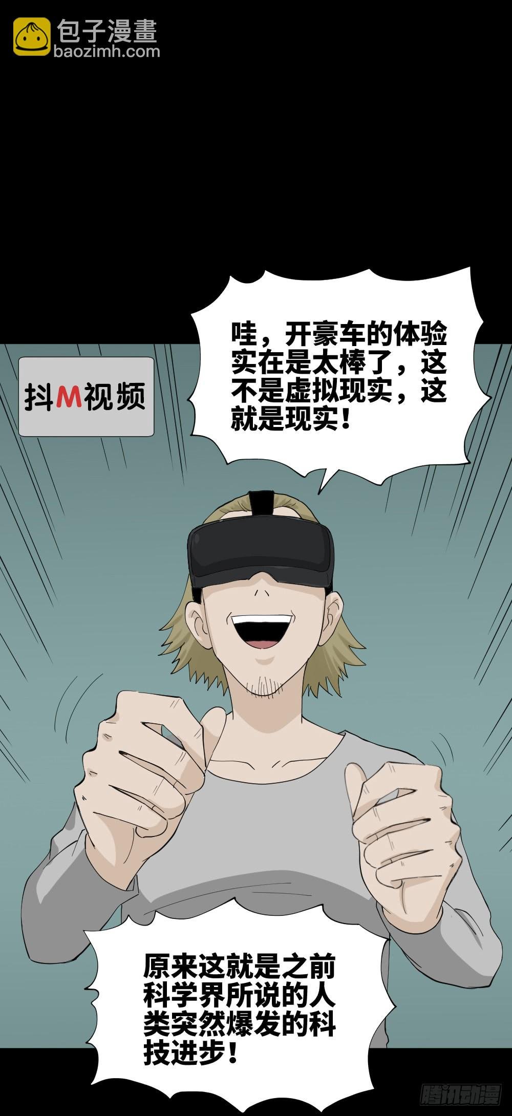 幸福VR