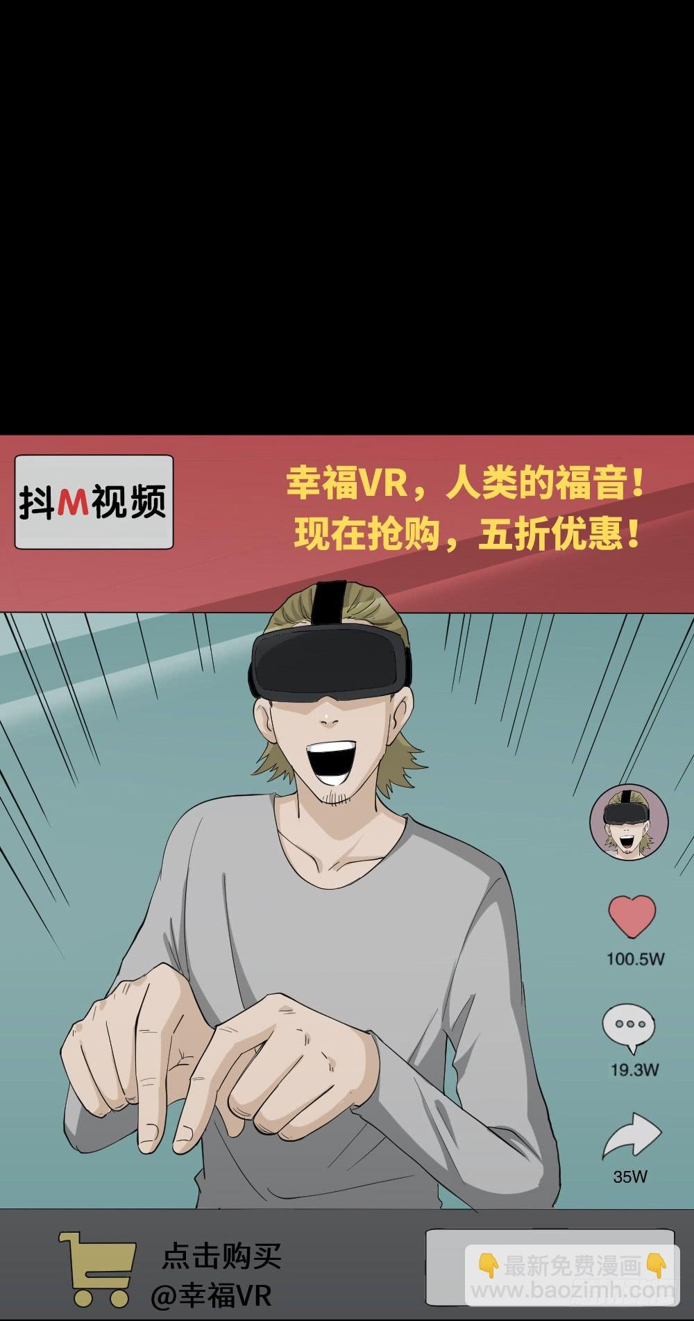 幸福VR