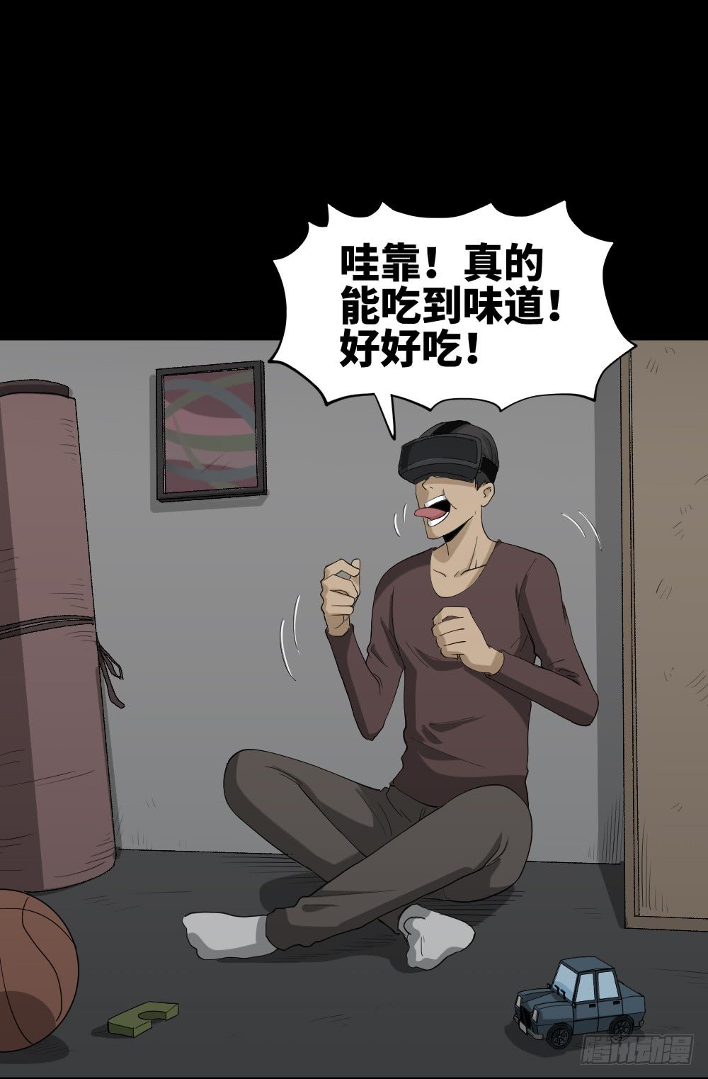 幸福VR